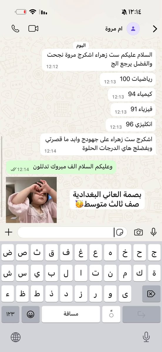 الف مبروك لطلابي النجاح من الدور الأول لصف الثالث متوسط الحمدلله اقل طالبة جابت عندي 90 طلاب الدور الثاني للأستفسار عن الدروس الخصوصية راسلوني خاص ماسنجر
 او على الرقم:***********
