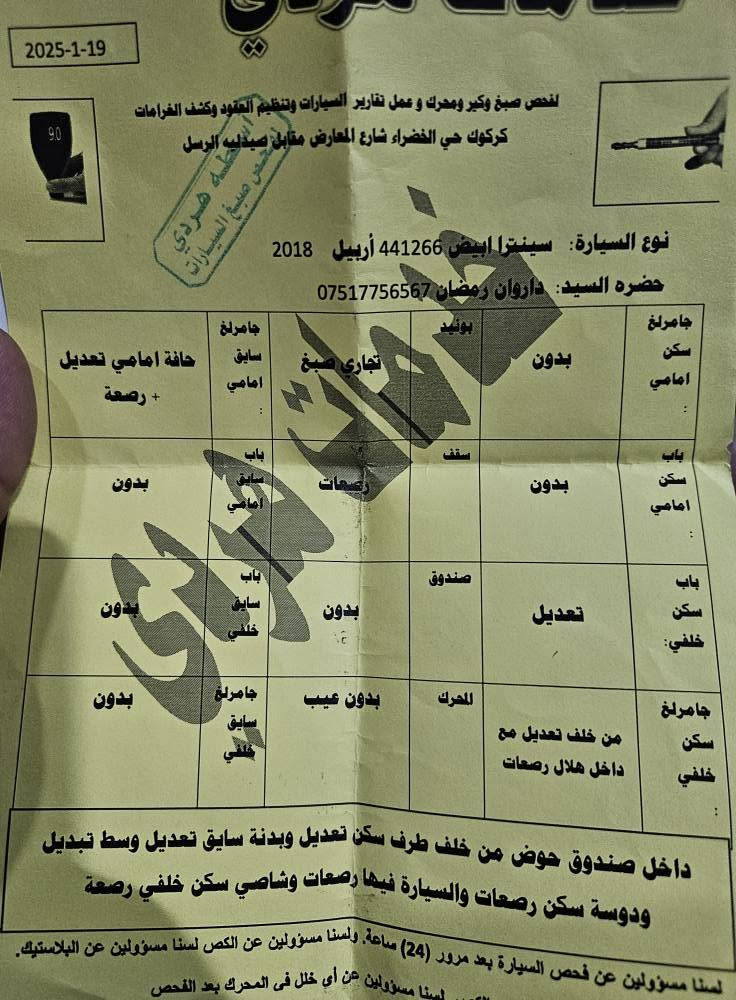 موديل 2018كولشي واضح بصوره *********** كركوك, العراق

