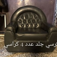 كراسي جلد (عدد 4) أبيعهن نظاف قيم وأخذهن بالعافية والله لان ما اعرف سع...