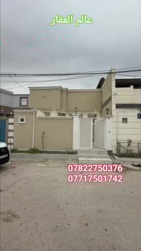 دار ١٣٠م • النجف الاشرف ملحق ميسان • طابو زراعي سند ٢٥