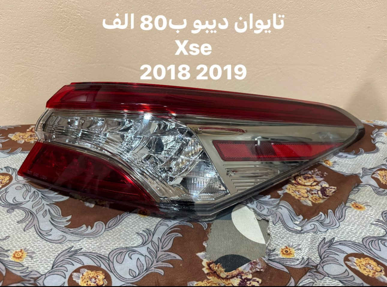 بك لايت كامري تصفية
بغداد الدورة
***********
يوجد توصيل
