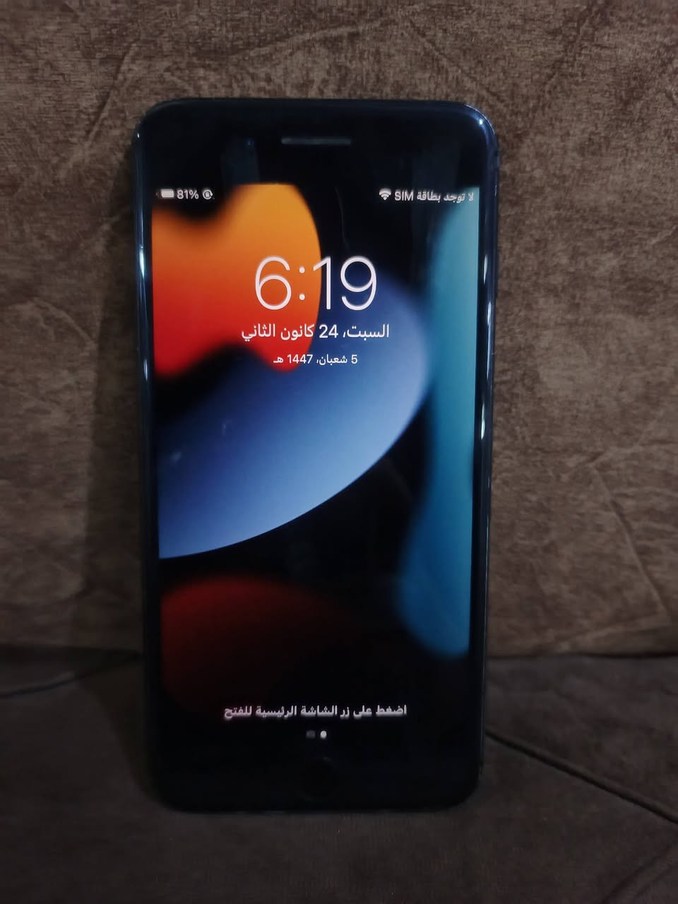 السلام عليكم للبيع ايفون7 بلاس ذاكره 128 نضيف كلش مبدل بطاريه اصليه سعه البطاريه 100 السعر 65 بي مجال قليل للاستفسار ***********
