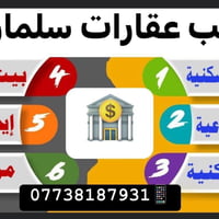 � لا تضيع الفرصة – استثمار مضمون في النهروان 🔥  تريد تبدي مشروعك أو تس...