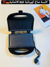 كابسة صاج • RAF • ٨٥٠ واط