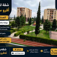 أفرو سيتي • مفروشة • إطلالة حدائق