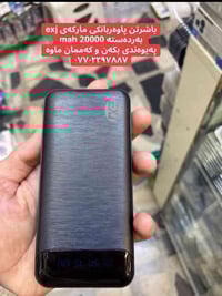 پاوەر بانکی مارکەی exj  20 000 mah  بۆ چوار جار شەحن ئەکاتەوە  دەستی ی...