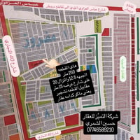 شركة التميُز للعقار🏠🏠🏠🏠 قطعه ارض للبيع مساحه 250 متر شارع 15 متر ومقاب...
