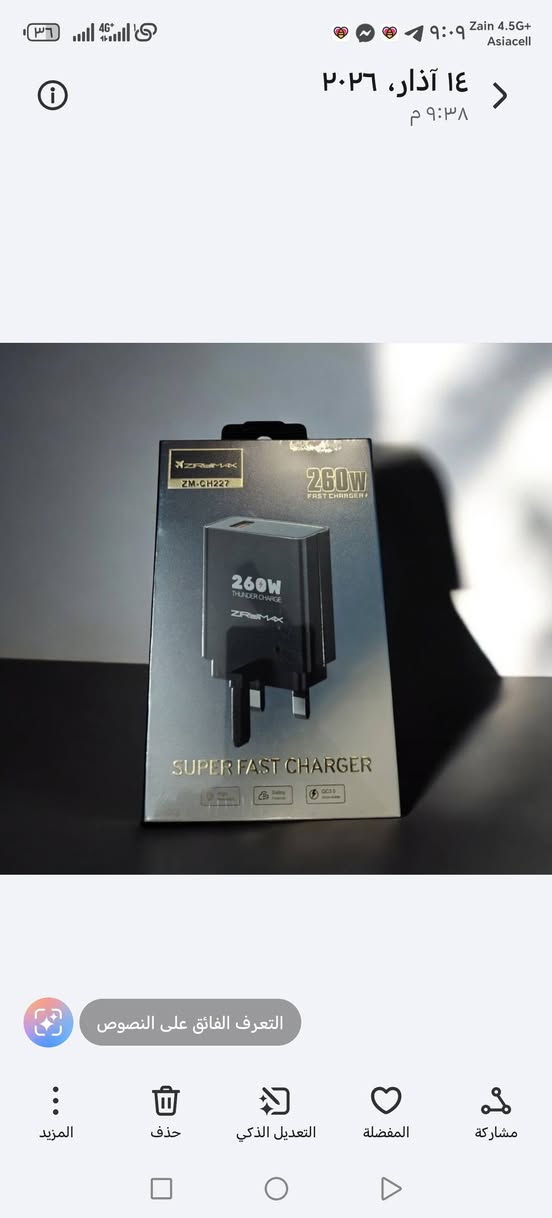 (تصفية) 
(اي قطعة 5 الف)
واتس اب ***********
(يتوفر توصيل لكل العراق 5 الف)
