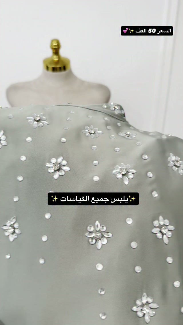 ✨ لأن الفخامة ما إلها قياس… دراعتنا مصممة حتى تليق بكل امرأة، بمختلف القياسات الخاصة والعادية، بقصة مريحة وانسيابية تمنحك إطلالة راقية بكل ثقة.

إذا كنتِ تبحثين عن قطعة تجمع بين الأناقة، الراحة، والجودة العالية، فهذه الدراعة هي خيارك المثالي لكل مناسبة، من الزيارات إلى السهرات والإطلالات اليومية المميزة.

💫 متوفرة بمختلف القياسات الخاصة والعادية لتناسب جميع الأذواق وتمنحك إحساسًا بالفخامة من أول لبسة.

📩 راسلينا الآن للحجز والاستفسار.

دراعة فخمة، دراعة نسائية، قياسات خاصة، قياسات عادية، ملابس نسائية، أزياء عراقية، دراعات راقية، ستايل نسائي، موضة، إطلالة أنيقة.

#دراعة_نسائية #دراعة_فخمة #قياسات_خاصة #موضة_نسائية #أزياء_عراقية


**إذا كنت صاحب هذا الإعلان وتريد حذفه لأي سبب، رجاءا أرسل رسالة إلى الدعم الفني**