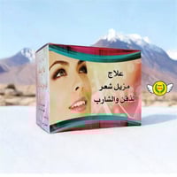 علاج نهاااائي لشعر الذقن والشارب الخشن   اختي العزيزية اي علاج خارجي ت...