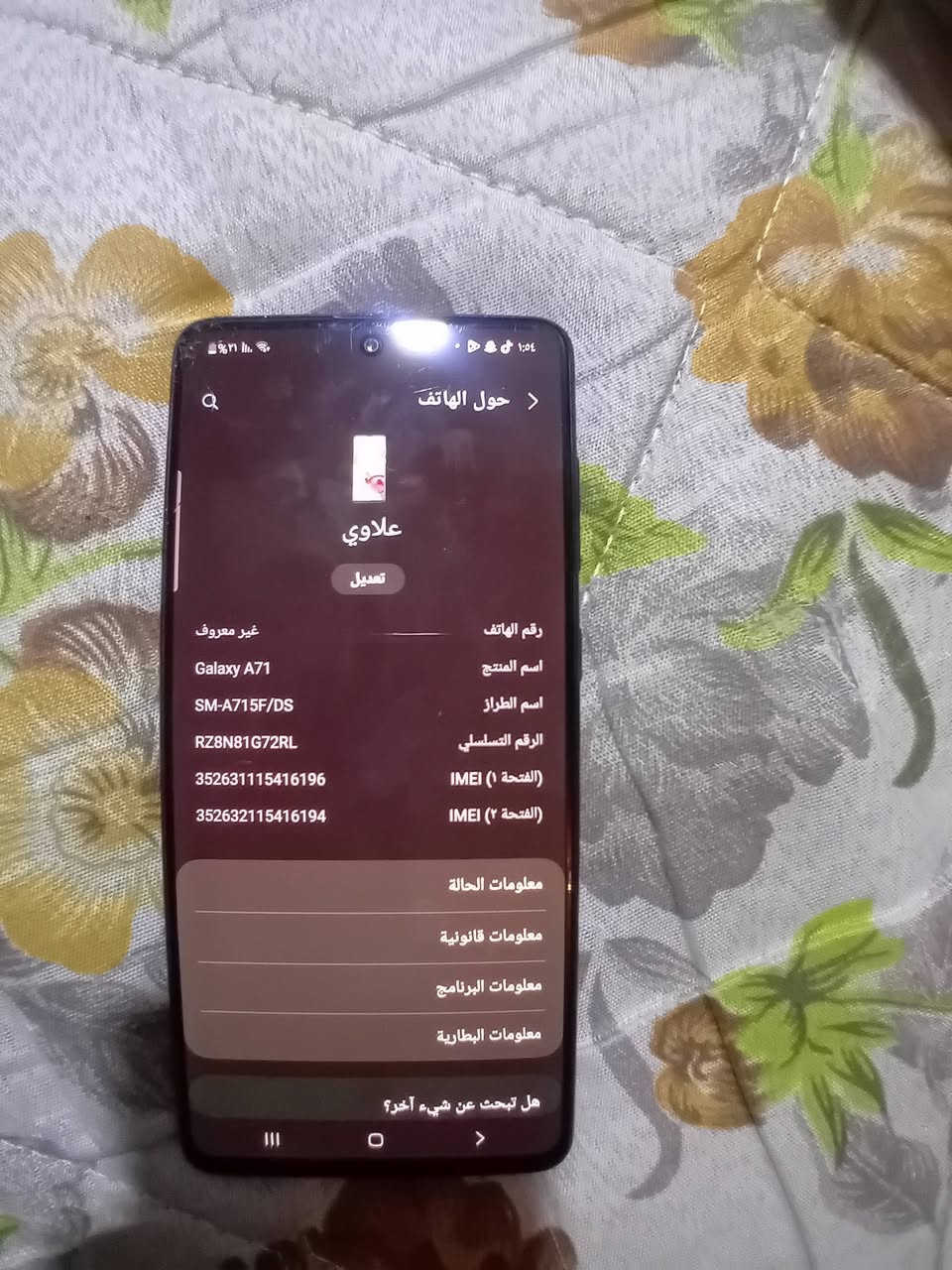 سلام عليكم كلكسي A71 ذاكرته128 جهاز بي كسر شويه فوك مامءثر لا علمس ولا تعليك مراوس شعندك نزل مكاني بغداد ***********
