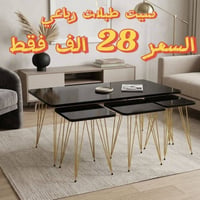 سيت طبلات • طبلات رباعي • طبلات • طاولات • ديكور منزل • اثاث منزلي • ط...