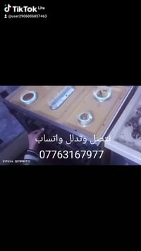 ورشة أبو ايه • طباخات غازية • صيانه موقعيه