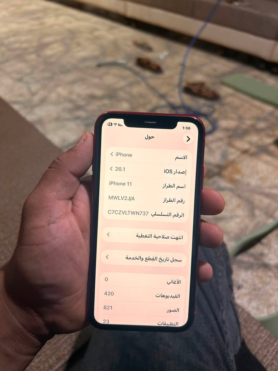 ‏iPhone 11 ‏ عادي للبيع 
￼  مبدل بطارية ￼ اصلية 100
فيس ايدي شغال ‏  ذاكرة 64
السعر 230 الف
العنوان الموصل جانب اليمن 
￼
 التواصل هذه رقم ***********
