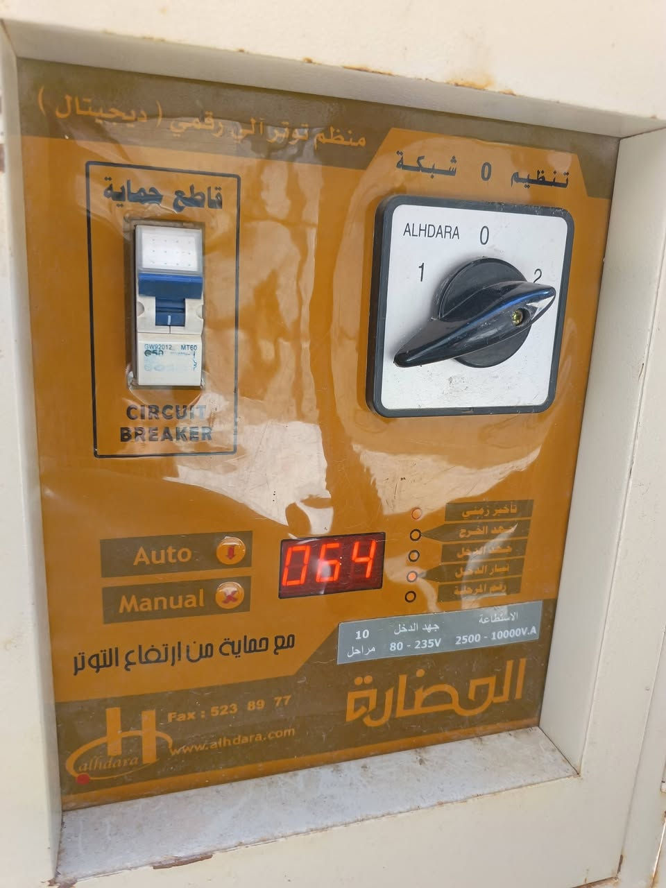 رافع حضارة ابو 10 للبيع رقم ***********
