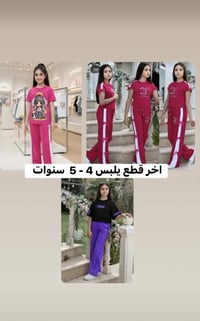 تراك بناتي • ٤-٦ سنوات • عرض اليوم