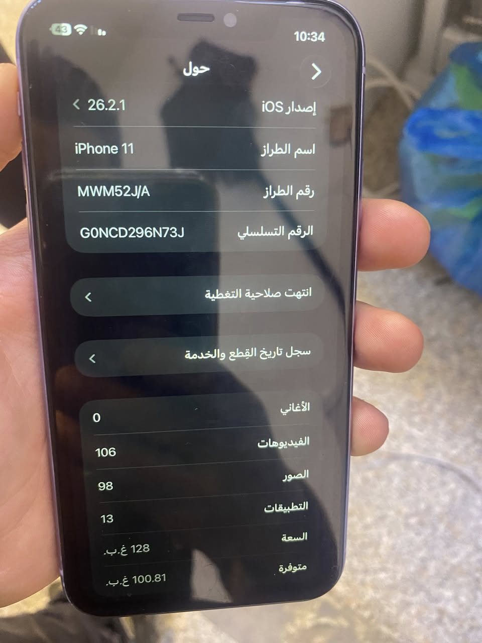 مكلف بلنشر!
ايفون 11كامرتين
ذاكره 128
تك سيم
مبدل فقط الشاشه الباقي بلادي
البطاريه76بلادي
فيس ايدي شغال
بي شخط صغير بلكامره الخلفي مامأثر ابد
السعر=230الف
رجاءا مكلف بلنشر


**إذا كنت صاحب هذا الإعلان وتريد حذفه لأي سبب، رجاءا أرسل رسالة إلى الدعم الفني**