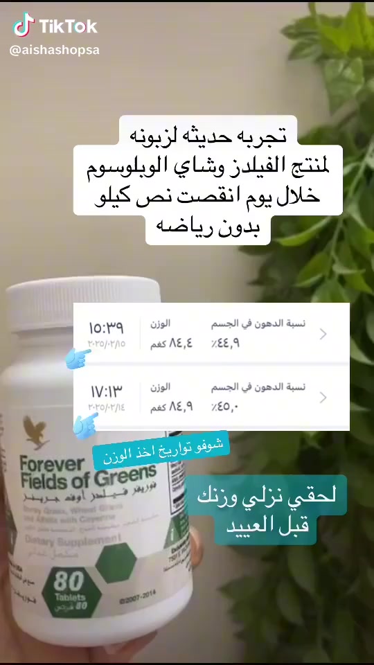 فلدز اوف جرينز

1-يعمل على معادله ضغط الدم لاحتوائه على المغنسيوم والشعير
2-يعالج السكري لاحتواىه على نبته البرسيم اضافه الى أنه يعمل على كبح الشراهه للاكل او الجوع الوهمي مما يساعد على انتظام السكر في ايام قليله
3-يعد عامل أساسي في تحسين عمليه الايض
4-يعظل كمنحف لاحتواىه على اعشاب قاطعه للشهيه اضافه الى الفلفل الأحمر الذي يساعد في حرق الدهون
5- علاج أساسي للقالون مما يسهل في تنحيف ومعالجه الكرش والبطن#فولو #فولومي #فولورز #اكسبلور_فولو #ضيفوني #الاكسبلور_فولو💕 #بيع_لايكات #لايكاتكم_تسعدني #حب #تعليقات #تعليقاتكم_تسعدني😍 #تعليق #تعليقاتكم_تسعدني #متابعة_للبيج #ضيفو #اكسبلور #لقطة #لايك #دعم #تفاعل #لايكات #كومنت #كومنتات #اكسبلور


**إذا كنت صاحب هذا الإعلان وتريد حذفه لأي سبب، رجاءا أرسل رسالة إلى الدعم الفني**