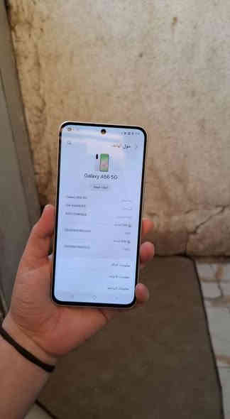 السلام عليكم للبيع سامسونج A56 5G
الون الوردي 
ذاكرة 256 8+8 جهاز معروفة موصفاتة غني عن
شاشه 120هيرتز
 التعريف نضافة مية بالمية فول  جهاز استخدام اقل سبوع
وياة كفر لاصق على شاشة مع كارتون وكامل مكمل
السعر375نهايته 
مكاني بغداد مدينه الصدر شعندك مراوس نزل 
متواجد واتساب ***********
