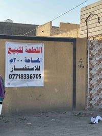 حي الجمعيه • تجاري طابو صرف • ٣٠٠م