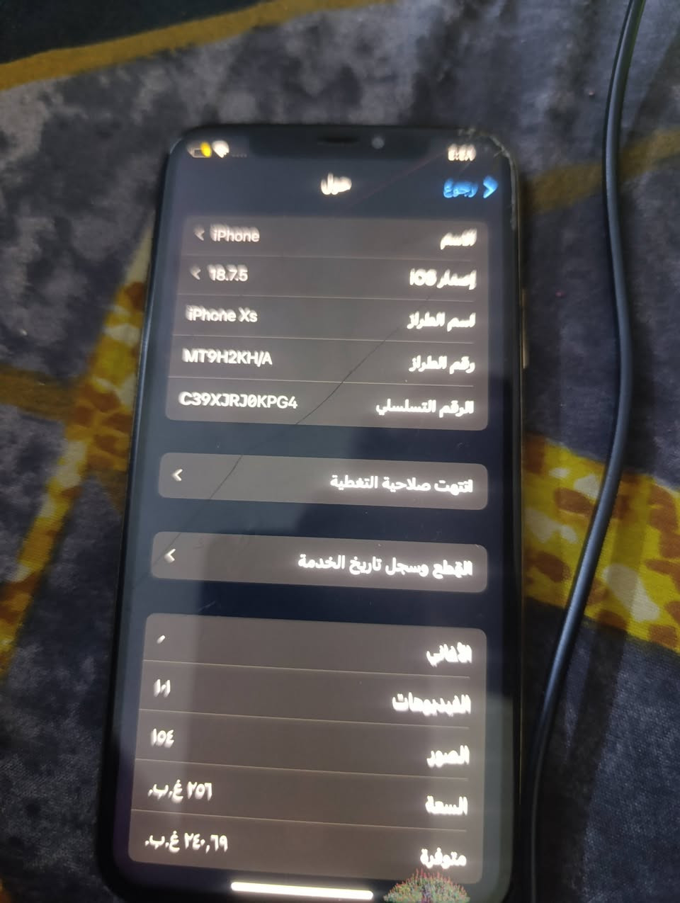 ايفون اكس عادي  مبدل شاشه وبطارية 
هاذ حالة كدامكم شغال السعر 70 الف العنوان عمارت سعيده رقم التلفون واتساب ***********
