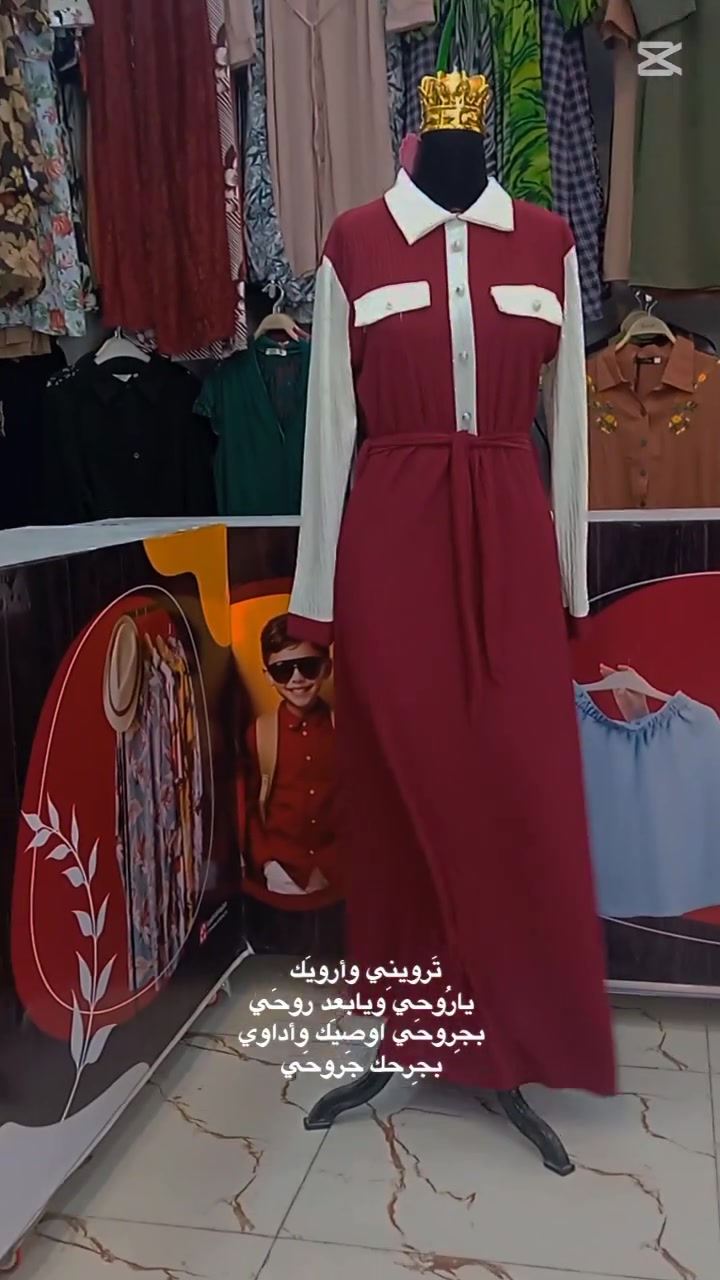 اهلا وسهلا بكم باازياء الملكة 
نعرض لكم كماا تشاهدون الأناقة والجمال 
الاسعار مناسبه جدا تخفيضات تخفيضات 
متوفر جميع القياسات 
عنوان بابل حله
 #بغداد #بابل #كربلاء #النجف #ديوانية #الكوت #الناصرية #البصرة #جميع #محافظات #العراق


**إذا كنت صاحب هذا الإعلان وتريد حذفه لأي سبب، رجاءا أرسل رسالة إلى الدعم الفني**