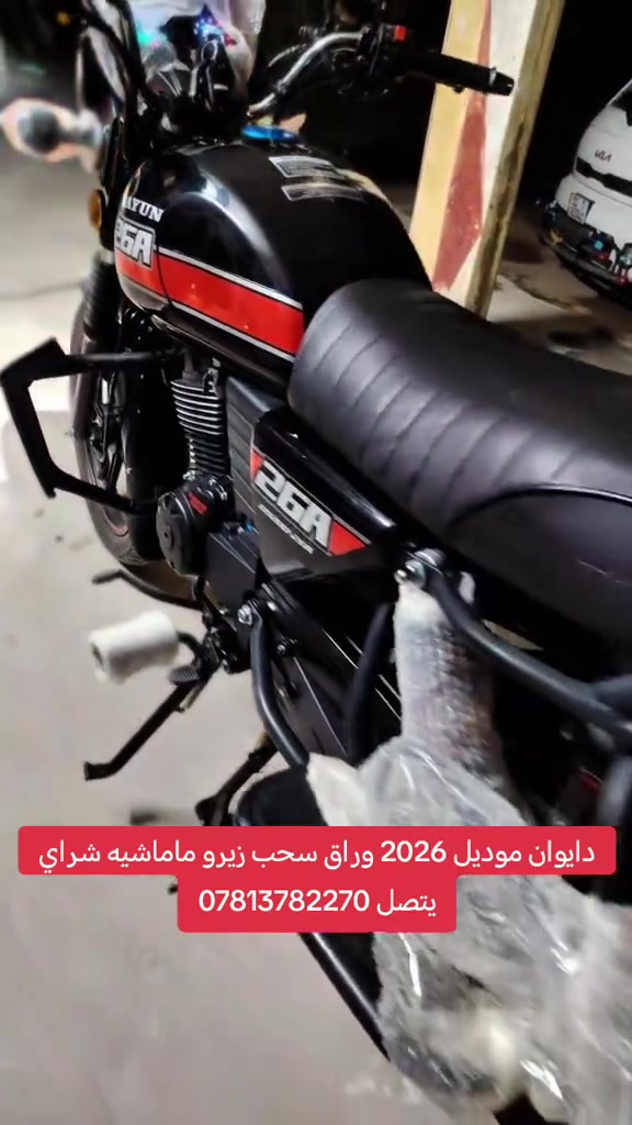 دايوان كلاسك موديل 2026 وراق سحب  سعره 1750
عنواني ديالى أطراف الخالص اخر قطعه متوفر توصيل ديالى بغداد صلاح الدين فقط شراي هــ ***********
مو شراي لا يتصل تحياتي للجميع
