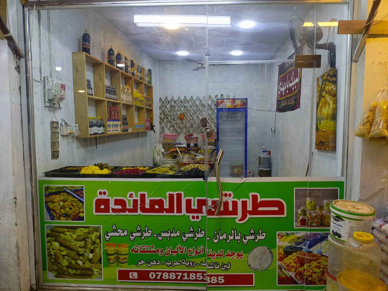 جام خانه للبيع الطول ثلاث امتار على عرض ثلاث امتار الاتصال على الرقم  ‏‪***********‬‏
