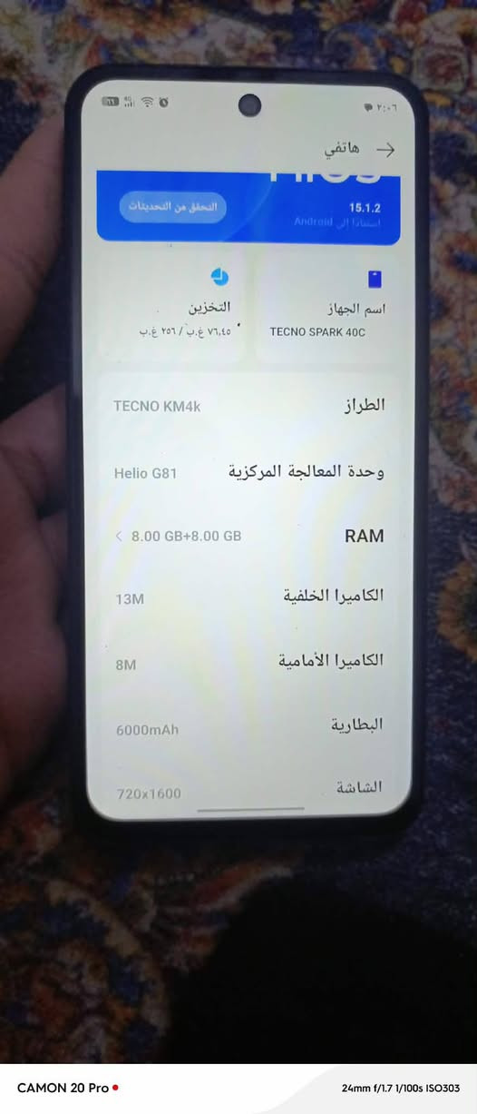 #ايفون #11عادي

سلام عليكم عندي تلفون TECNO SPARK 40C جهاز نضيف من كلشي اريد اراوسه بايفوت 11 عادي العنده خل يجيني خاص *********** او يجيني واتساب
