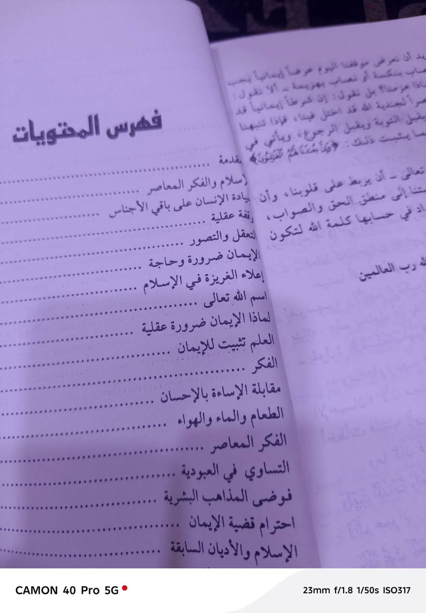 متوفر في مكتبة العلماء
دروس في مدرسة النبوة 
للداعية الشيخ محمد متولي الشعراوي
سعره  ٣٠٠٠ ألف 
العنوان موصل سوق الأربعاء قيصرية باب البيض 
للتواصل  ***********.
***********
يوجد لدينا توصيل إلى جميع المحافظات
