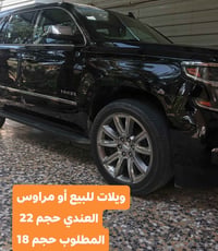 ويلات • حجم ١٨ • ٢٢ جديد