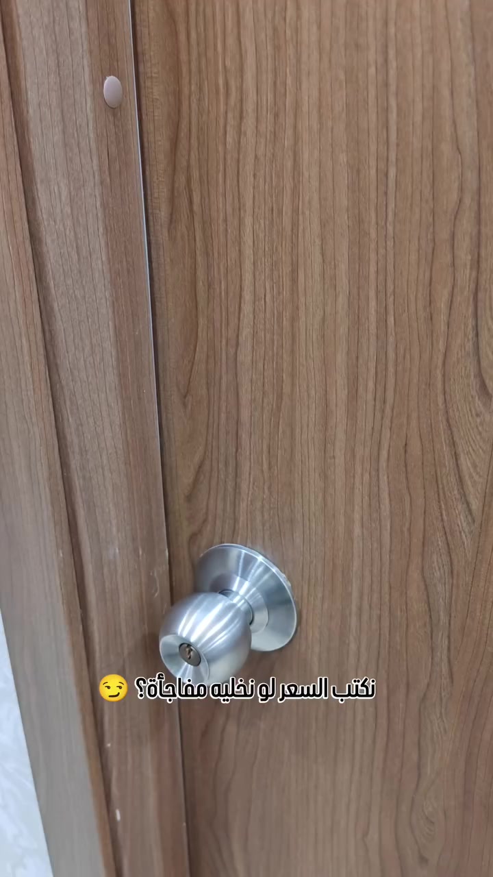 🤍 ثقة زبائنّا هي سرّ نجاحنا
نشتغل حتى نرضيك قبل أي شيء… جرّب مرة وراح ترجع لنا دايمًا 💯
من أثر للأثاث الحديث
🛏️ عملي وأنيق
🪵 كنتور بتصميم عصري
⚪ خشب MDF تركي 18 ملم
⚪ نرمادة وسچه ثقيل هايدروليك
⚪ ضمان 5 سنوات
⚪ تسليم خلال 7 أيام
📞 للحجز والاستفسار مراسلة الصفحة أو الاتصال : ***********
💬 متوفر واتساب
#اثاث #غرف_نوم #تفصيل_حسب_الطلب #اثاث_عصري #بغداد
