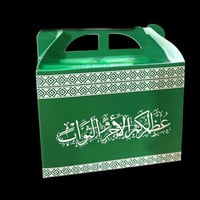 مستلزمات محرم • بوكس توزيعات • توصيل مجاني