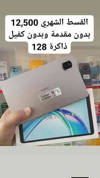 عروض الاقساط المتوفرة لدى مكتب الشرعة 
اقساط تبدأ من 10,000 بدون مقدمة وبدون كفيل

للموظفين والمتقاعدين والعقود والداخلية والدفاع
 (حاملي ماستر كارد الرافدين فقط )

‏🥇🥇@مكتب السرعة لخدمات الانترنت
‏بادارة : ابراهيم الكردي
‏🚩العنوان 
‏🚩 المهناوية / حي العسكري / شارع الوائلي /مكتب السرعة لخدمات الانترنت
‏🚩***********
‏🚩***********
