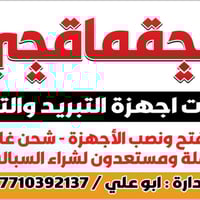 حي التعليم • معمل غاز الكوثر • خدمات