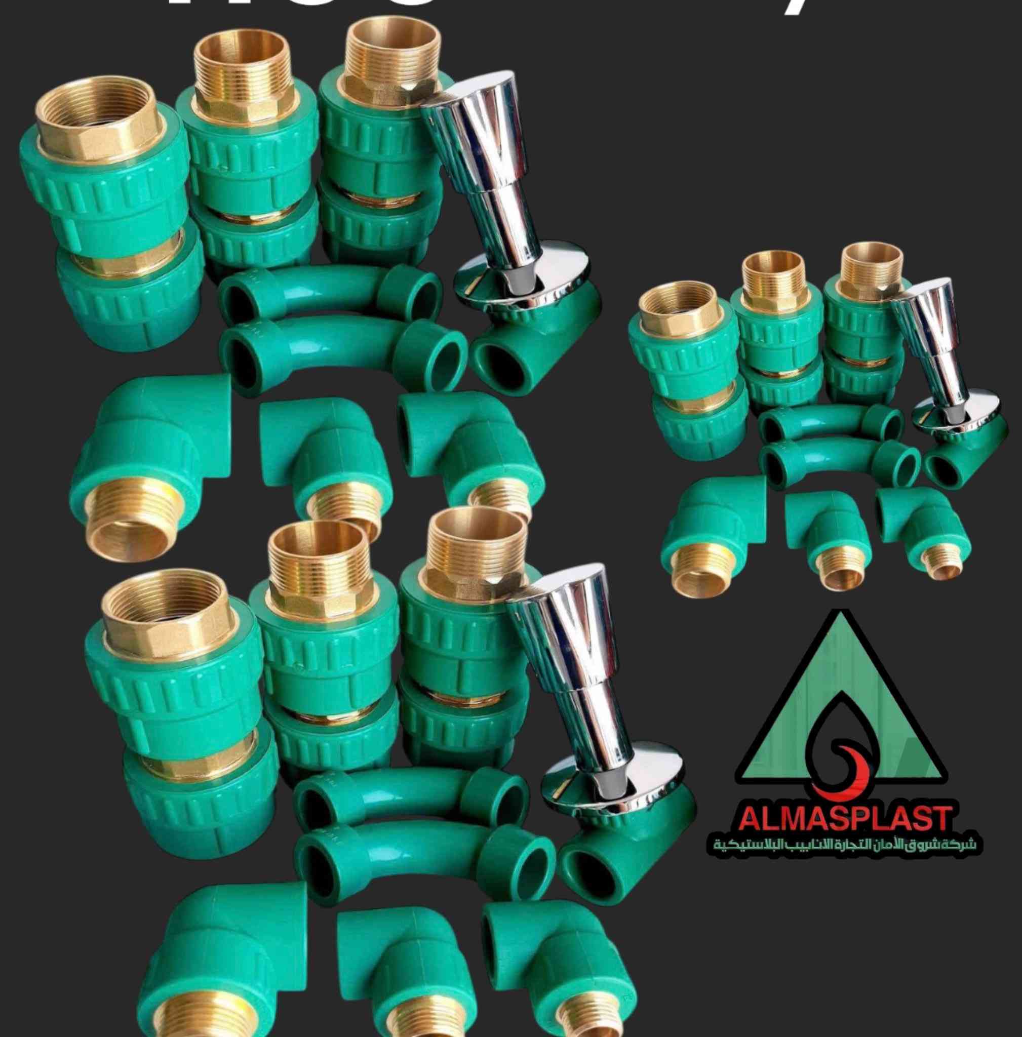 انابيب وملحقاتها الماس بلاس التركي 

جوده عاليه مواصفات عالميه المنشأ 

خامه درجه اولى استندر فقط 

ينكوي درجه حراره 320 

البيع جمله توزيع محلات تجارية 

مستعدون لتجهيز وكالات في جميع المناطق العراقيه

الموزع الرئيسي في العراق 🇮🇶 

شركة شروق الامان لتجارة الانابيب البلاستيكية 

للمزيد من المعلومات يرجى 
التفضل بزيارة موقعنا  موقع الشركة
الفرع الرئيسي:- 
واسط الصويره قرب فلكة الزعيم

او مراسلتنا على الواتساب على الاقارم
***********
***********
@إشارة
https://chat.whatsapp.com/GWR9JEpiKm0Er1yl95uE6C?mode=ems_copy_t

@أبرز المعجبين
https://t.me/Hussein1c
