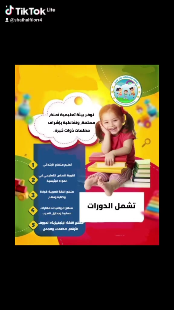 اعلان 💐
اعلان 💐
تعلن روضه وحضانه ياء سين النموذجيه عن تخفيض القسط الشهري ٥٠الف  والخط داخل ١٥الفو٢٠  لكافه الأحياء الي  مجاوره  للروضه  العرض لفتره محدوده نستقبل جميع لاعمار
يتوفرنضام الساعات💐
يتوفرنضام الشفتات 💐
اطفالكم بامان مع روضة ياءسين
العنوان كربلاء حي الرساله مقابل الملعب الرقم ***********بي وتساب وعدهم خطوط الاغلب الأحياء
