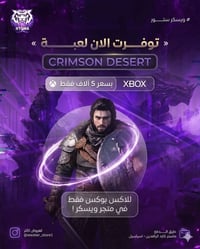 حساب مشترك • Crimsn Desert • اكس بوكس