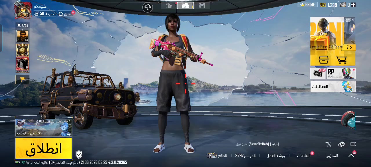 متاح حساب ببجي للبيع السعر ٤٠وبي مجال مكاني نجف حي الميلاد افضل وجه لوجه


**إذا كنت صاحب هذا الإعلان وتريد حذفه لأي سبب، رجاءا أرسل رسالة إلى الدعم الفني**