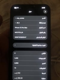 آيفون ١٢ برو ماكس • ٥١٢ • ضهر مكسور