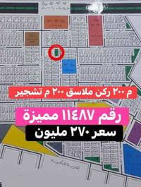الغزالية شارع العام مقابيل دائرة الكهرباء توزيع اراضي مخابرات و الامن ...