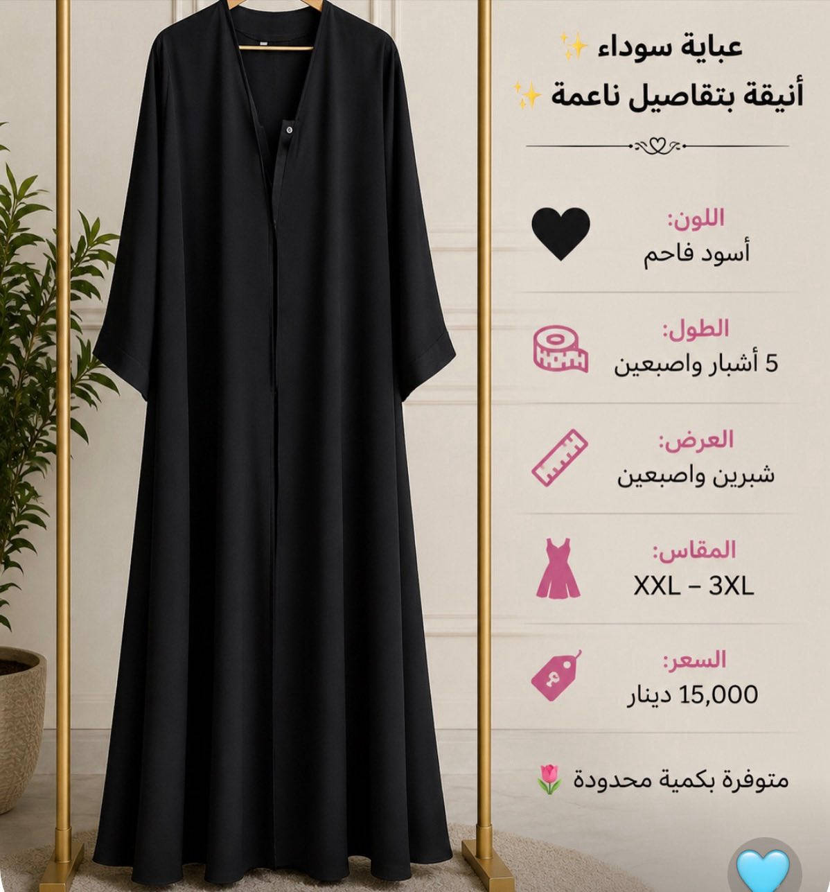 ✨ بنات ديالى ✨
وصلتكم عبايات خليجي فخمة 🤍

قماش مضمون ما يِحبّب + سواد فاحم وراقي 🖤

👗 أول 5 قطع ستايل واسع ومريح والاسعار مناسبة جداً

🚚 توصيل داخل ديالى مجاني وفوري

📲 تابعوا بيج الانستا حتى تشوفون كل الجديد والعروض أول بأول 🔥 https://www.instagram.com/fantasia_abayat?igsh=MTV6ODVxODRwamg0dA%3D%3D&utm_source=qr

💬 للحجز راسلينا خاص

✨ لا تفوتين الفرصة


**إذا كنت صاحب هذا الإعلان وتريد حذفه لأي سبب، رجاءا أرسل رسالة إلى الدعم الفني**