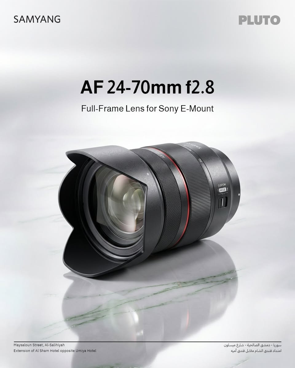 Samyang Af 75mm F1.8 Sony e-Mount Auto Focus Lens For Full Frame E-Mount
السعر:325$

Samyang Af 135mm f1.8 Fe Sony E-Mount Auto Focus Lens For Full Frame e-Mount
السعر:750$

Samyang Af 24-70mm f2.8 Fe Sony E-Mount Auto Focus Lens For Full Frame e-Mount
السعر:695$
للتواصل 
📞 للحجز أو الاستفسار: 0113325973/4
0983325973                                    
0943325975
واتساب.
https://chat.whatsapp.com/GRJmHLB83300M1IfuppoCK
انستغرام
https://www.instagram.com/plutocenter/
متوفر شحن لجميع المحافظات 
التوصيل مجاني ضمن مدينة دمشق 
دمشق ساحة المحافظة امتداد فندق الشام مقابل فندق اميه


**إذا كنت صاحب هذا الإعلان وتريد حذفه لأي سبب، رجاءا أرسل رسالة إلى الدعم الفني**