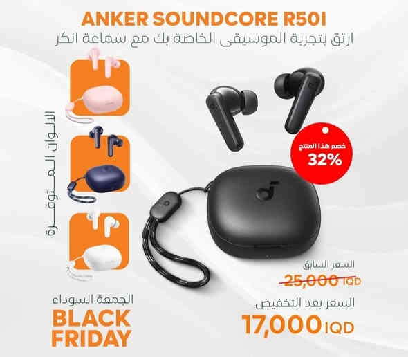 🔥 عروض BLACK FRIDAY من مكتب ابراهيم سنترللموبايل❤
أفضل الخصومات على افضل المنتجات من مركز ابراهيم سنتر 

📍 العنوان: جنوب الموصل – قرية اصفية قرب المركز الصحي 
📞 للحجز والاستفسار: ***********
***********
متوفر توصيل لجميع المحافظات العراق 🇮🇶
#تابعونا على الانستغرام 
https://www.instagram.com/ibrahim_center99?igsh=MXNrbmpldDRmcG5pYw==
#تلكرام 
https://t.me/Centeroffice99

#Mosul 
  #TechStyle #BaghdadTech #IraqGadgets  #BlackFriday #BlackFridayIraq #BlackFridayDeals #BlackFriday2025 #BlackFridayShopping
