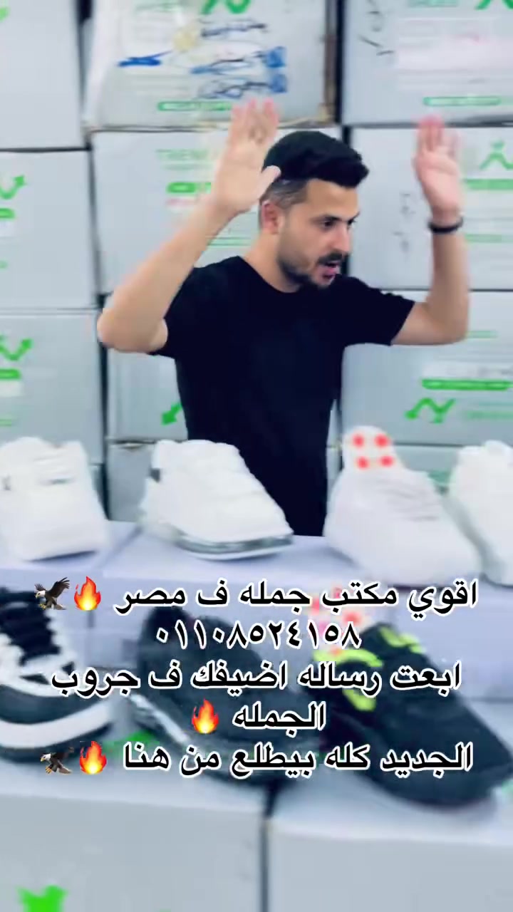 فرشة تريند الجديدة بفيديو ع الطبيعة😉🥇🇨🇳
بفضل الله اقوي موديلات هتشوفها عينك🥇🚀 
للينك جروب الواتس 👇🚀
https://chat.whatsapp.com/LCKITKunWLbAi2JSoqnXmS?mode=gi_t
شحن جميع محافظات مصر 🇪🇬🚀
#عبدالله_ميكس_رقم_واحد_في_مجالو


**إذا كنت صاحب هذا الإعلان وتريد حذفه لأي سبب، رجاءا أرسل رسالة إلى الدعم الفني**
