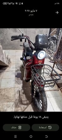 دراجة شحن • بدون بطاريات • مكان ٥ بطاريات