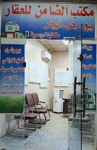 ✅للبيع  ✅عرصه 300م  ✅ثاني عرصه عن المدارس الصينيه  ✅ثاني عرصه عن شارع ...