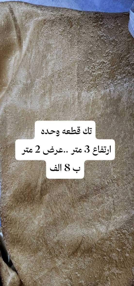 💢💢تخفيض 💢💢
قطع اخيره بردات 
التفاصيل على الصور 👇🏻👇🏻


**إذا كنت صاحب هذا الإعلان وتريد حذفه لأي سبب، رجاءا أرسل رسالة إلى الدعم الفني**