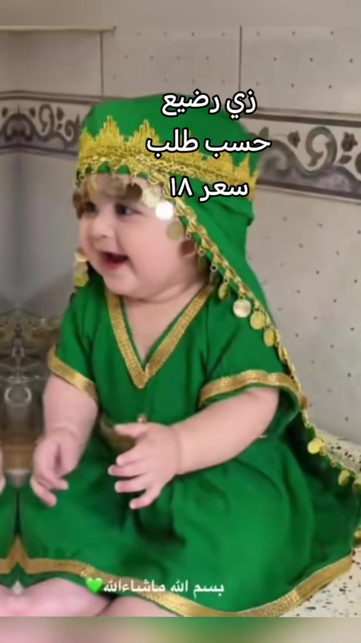 متوفر زي رضيع
حسب طلبكم


**إذا كنت صاحب هذا الإعلان وتريد حذفه لأي سبب، رجاءا أرسل رسالة إلى الدعم الفني**