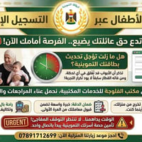 تحديث البطاقة التموينية • زيارة منزلية • مكتب الفلوجة